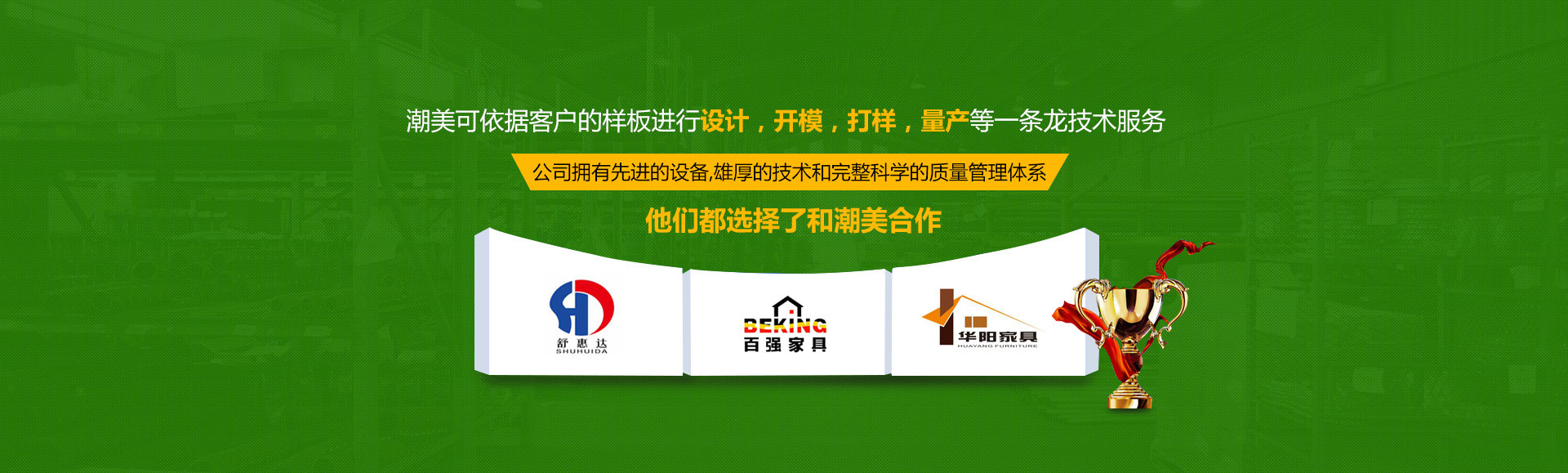 塑膠異型材廠家-PVC異型材-塑膠異型材-東莞市潮美塑膠制品有限公司